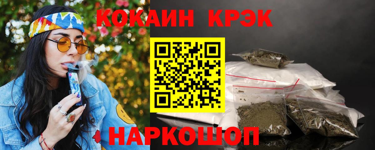 Кокаин Перу  Вход с VPN  Гуково  Кокаин Перу 