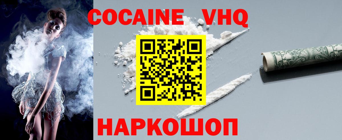 COCAIN Fish Scale Гуково