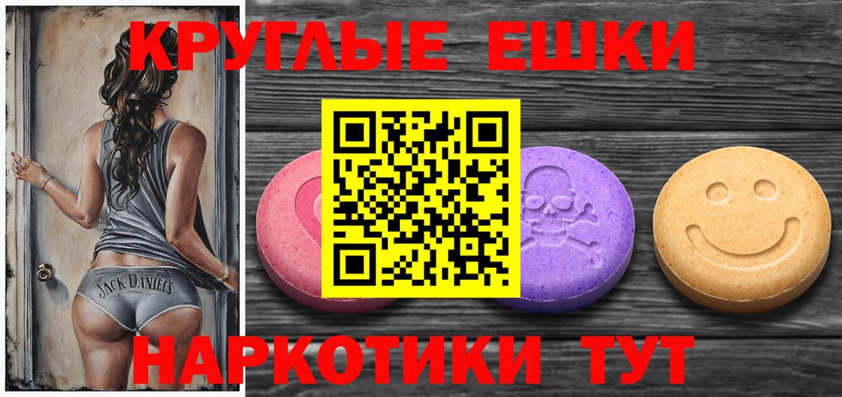 Гуково  Ecstasy 280 MDMA  Вход с VPN 