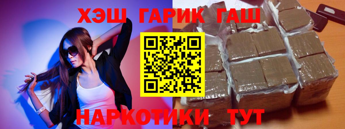Гуково  АМФЕТАМИН кристаллы  Каннабис  Вход с VPN  ГАШИШ  Меф кристаллы  MDMA 