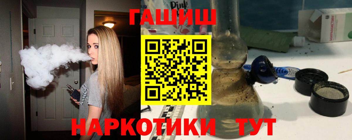 ГАШ гашик  ГАШИШ убойный  Вход с VPN  ГАШИШ  Гуково 
