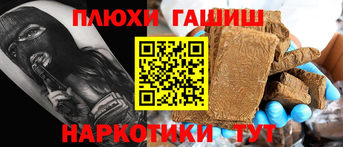 Гашиш VHQ Гуково