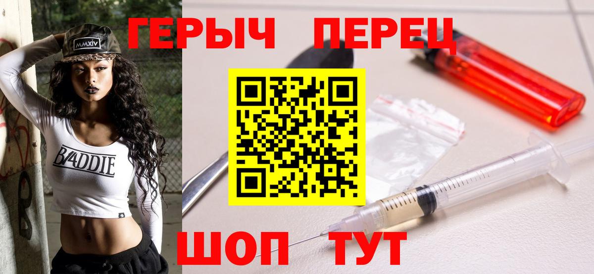 ГЕРОИН Heroin Гуково