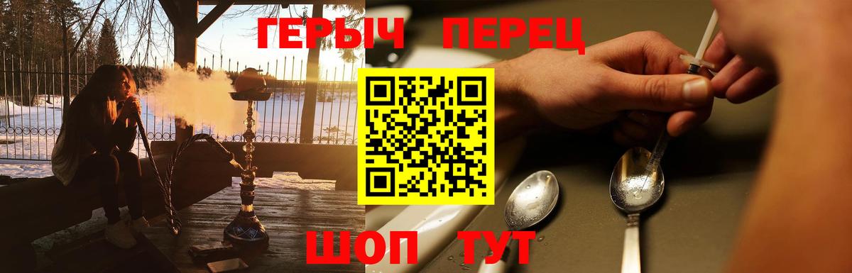 ГЕРОИН гречка  Героин  Гуково  Вход с VPN 