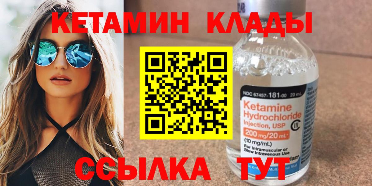 Гуково  КЕТАМИН ketamine  Вход с VPN 