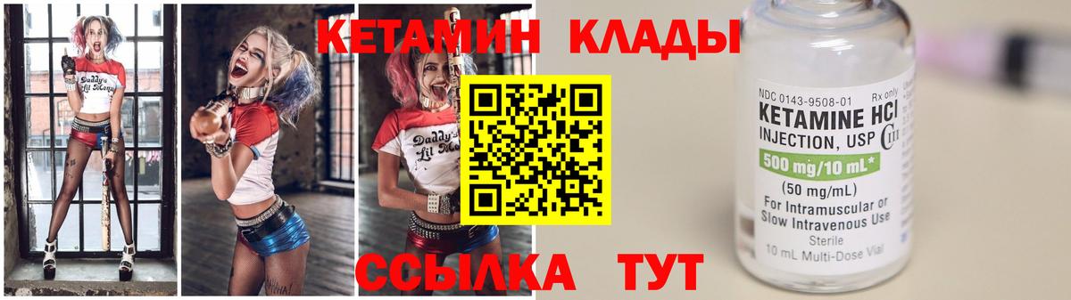 КЕТАМИН VHQ Гуково