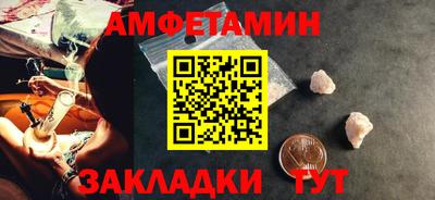 амфетамин Мариинск