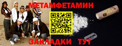 амфетамин Мариинск