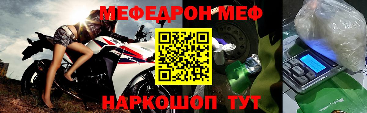 Мефедрон мяу мяу  МЯУ-МЯУ  Вход с VPN  Гуково  МЯУ-МЯУ 4 MMC 