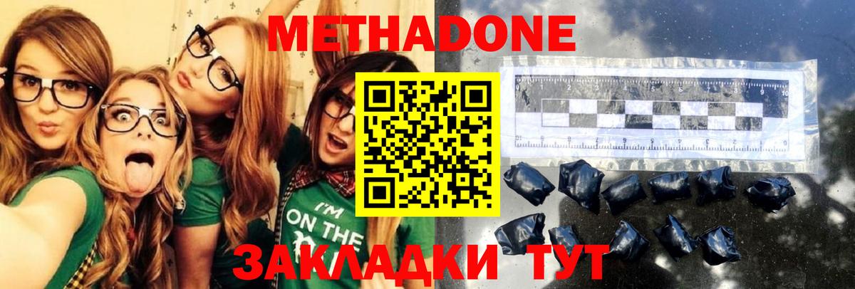 Гуково  МЕТАДОН methadone  Вход с VPN 