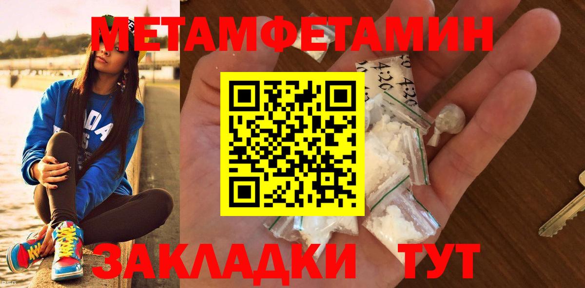 МЕТАМФЕТАМИН Декстрометамфетамин 99.9% Гуково
