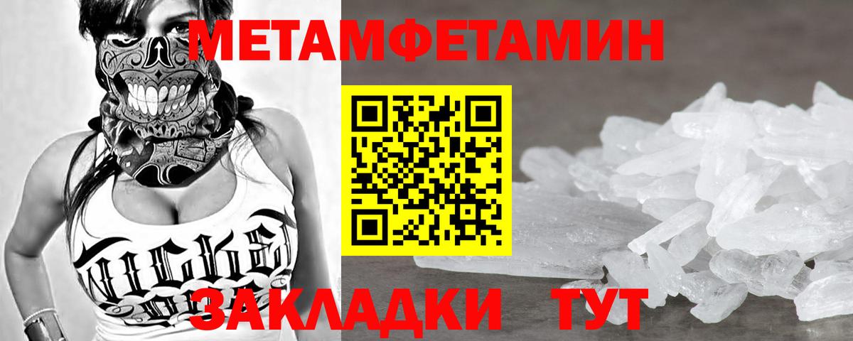 Гуково  МЕТАМФЕТАМИН пудра  Вход с VPN  МЕТАМФЕТАМИН пудра 