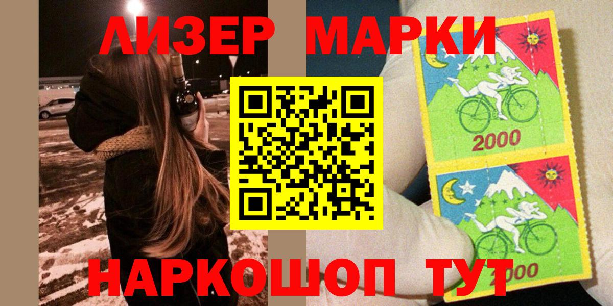 Марки N-bome 1,8мг Гуково