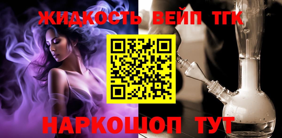 ТГК концентрат  Вход с VPN  Гуково 