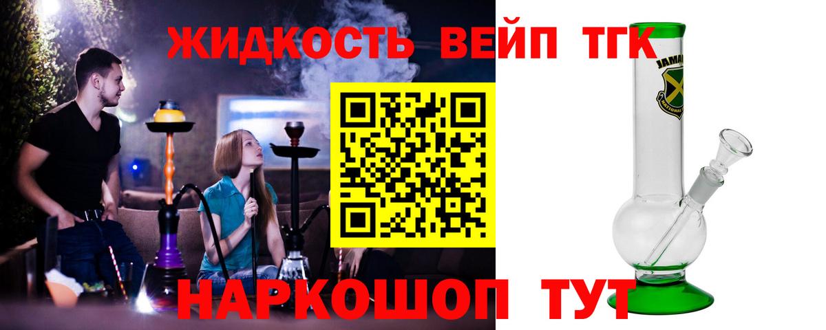 ТГК гашишное масло Гуково