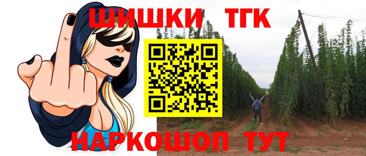 Каннабис White Widow  Вход с VPN  Гуково  Шишки марихуана THC 21%  Конопля SATIVA & INDICA  Канабис конопля 